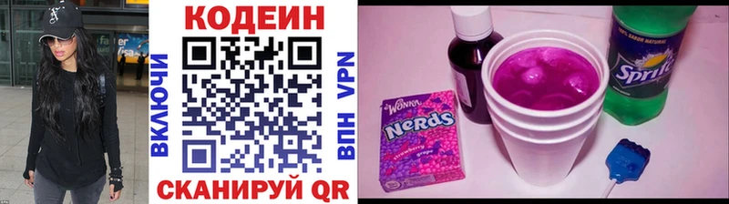ОМГ ОМГ ссылка Кинешма Кодеиновый сироп Lean Purple Drank