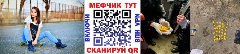 Меф мяу мяу  нарко площадка состав  Кинешма 