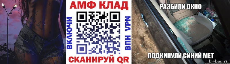 МЕТАМФЕТАМИН Methamphetamine Кинешма